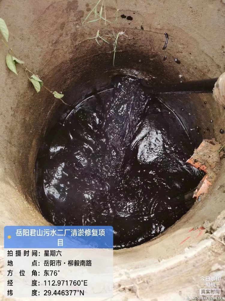 岳陽(yáng)君山污水二廠清淤修復(fù)項(xiàng)目